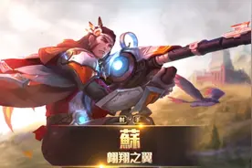 传说对决:英雄放大镜-『翱翔之翼』苏教学视频