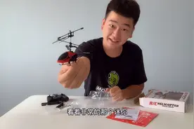 29元就能在拼多多上买到无人机？刚飞了一下，就消失了？视频封面