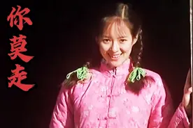 这才是《你莫走》的真正原唱，歌词走心，生个娃养条狗。