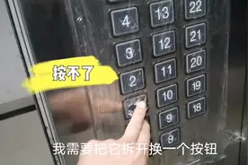 小区电梯1楼按钮出现问题，无法使用，看看怎么回事视频封面