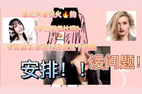 D音网红歌曲辛巴巴鲁比啦《симпа》王玉萌/林稚澈/Zina姿娜