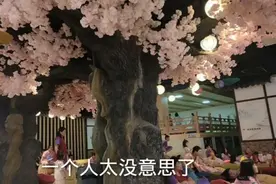 天气冷了，花了29洗澡汗蒸，超便宜，只是不适合一个人，没意思视频封面