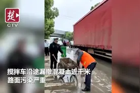 搅拌车沿街漏撒混凝土近千米，司机将面临2万元处罚