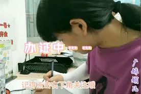 广州居住证续期要收费？打工妹既然花了120元，大家怎么看