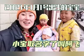 小宝出生第十天才取名，因为选好日子剃头发才取名的彝族风俗视频封面