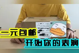 肥宅福利视频,欧皇男孩，群里一元搞到一盒阿尔卑斯视频封面