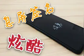 还在息屏显示时间，炫酷的息屏签名你应该有，3分钟就可以写一个