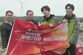 蔡徐坤为海南儋州实力代言 呼吁粉丝加入脱贫攻坚战！视频封面