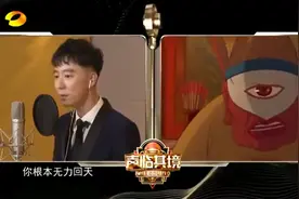 声临其境3：王茂蕾配音大鱼海棠，看他反串灵婆，毫无压力