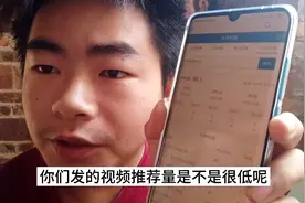 3分钟学会查询头条权重，看看系统对你真实评价，视频推荐量低视频封面