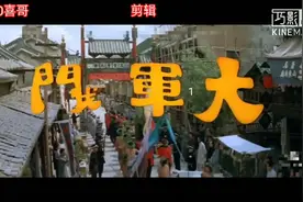 香港喜剧《大军阀1》主演:许冠杰，狄娜，何莉莉