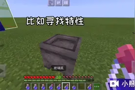 我的世界刷喷溅药水的特性，一起来看看吧