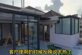 玻璃阳光房客户反映说太热，今天用最简单、成本最低的办法做隔热视频封面