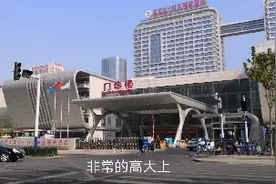 探访，安徽大一附属高新医院，一所公立综合三甲医院，感觉还不错视频封面