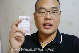 小伙机选一注大乐透，奖金翻倍，体彩真给力！视频封面