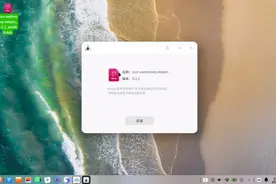分享我的东方财富.deb软件包
