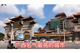 广西这个四线城市，为什么经常出名，名气比一些二线城市还要大？