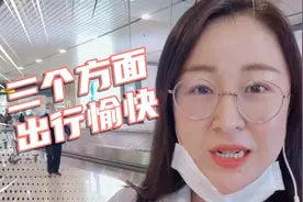 掌握3个方面，让带娃出行顺利又愉快！还有个必知的安检注意事项