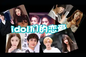 偶像的恋爱：泫雅金晓钟，允儿李胜基，秀智李东旭，Tiffany尼坤视频封面