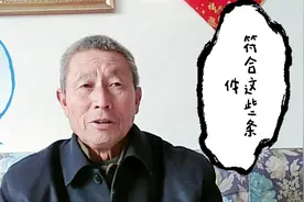 农村村民要想申请宅基地，今年必须符合这些条件，否则不会批给你视频封面