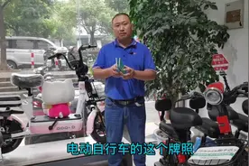 电动车挂上这样的牌照，注意如果你闯红灯，可能收到罚款50元通志视频封面