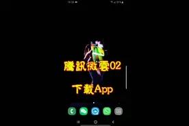 利用腾讯微云传文件的操作。02视频封面