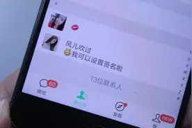 微信也能设置个性签名了，可以在好友列表显示