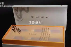 高档沉香烟丝礼盒装视频封面