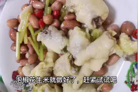 自制泡椒花生米，好吃的停不下来，既美味又健康！