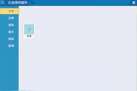 迷你世界生物蛋屠夫制作教程