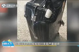价值8000的行李箱托运后面目全非！航空公司却只赔500元？视频封面