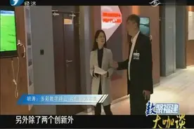 数聚福建大咖谈 胡涛视频封面