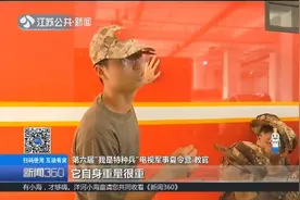 特种兵军事夏令营，出击！揭秘南京消防总队，来听水与火之歌视频封面