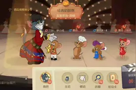 猫和老鼠，天梯遇见情侣视频封面