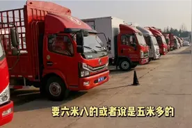 15年6.8米国四箱货看看多少钱，还值得购买吗？视频封面