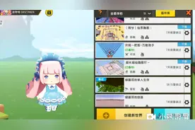 迷你世界教你如何改配方