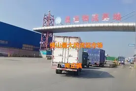 广东佛山最大的货运物流市场（易运物流基地）视频封面