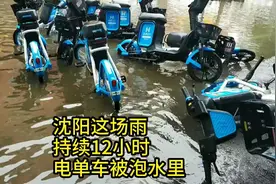 沈阳这场暴雨、大概持续12小时、电单车被雨水泡了