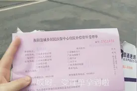 阿雁去县城的政务中心办理医保报销，资料少拿了差点就不能办理了视频封面