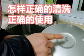 家政阿姨教大家怎样正确清洗和使用高压锅，避免不必要的事情发生