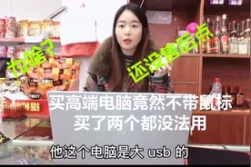 买华为电脑必须知道的小常识，竟然不带鼠标，进来避雷，不吃亏视频封面