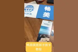 畅游美卡的激活流程