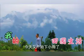 湖北恩施有一座大山，山里住着一位神仙小伙，今天做一顿野菜火锅