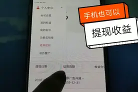 头条发工资啦，手机也可以直接提现视频收益，不用特地再跑网吧了视频封面