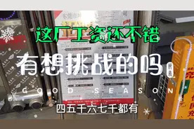 东莞虎门最大的印刷厂，工资还不错，听说里面有好多小姐姐啊！视频封面