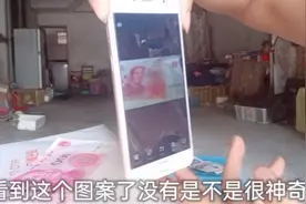 用手机QQ扫一扫辩识人民币的真假，是不是很神奇，