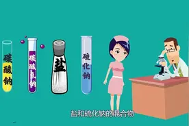 一分钟告诉你，防腐剂的那些事视频封面