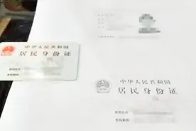 为什么复印身份证要划条横线？我也是今天才晓得，早点了解早受益视频封面