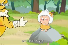 喜羊羊：懒羊羊男扮女装，成为泰哥表白的对象，还写了情书