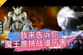 奥特曼宇宙英雄：魔王兽挑战角色推荐攻略，不喜勿喷！